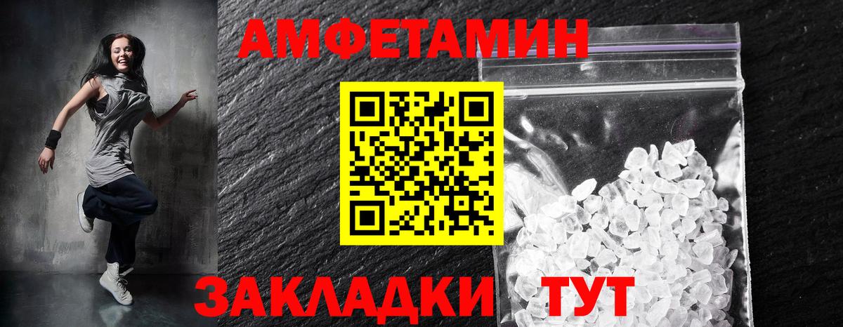 Amphetamine Premium Орёл