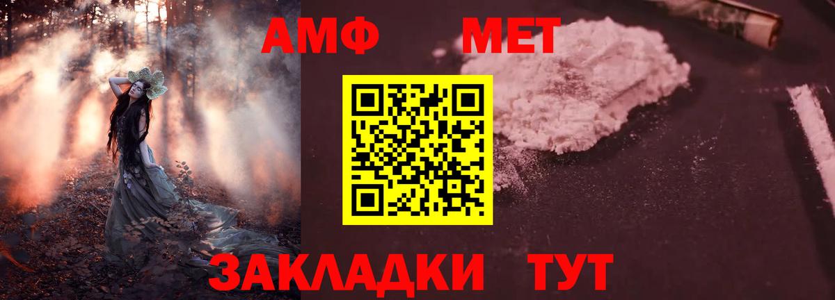 Amphetamine  Amphetamine  Орёл  Вход с VPN  Амфетамин Premium 