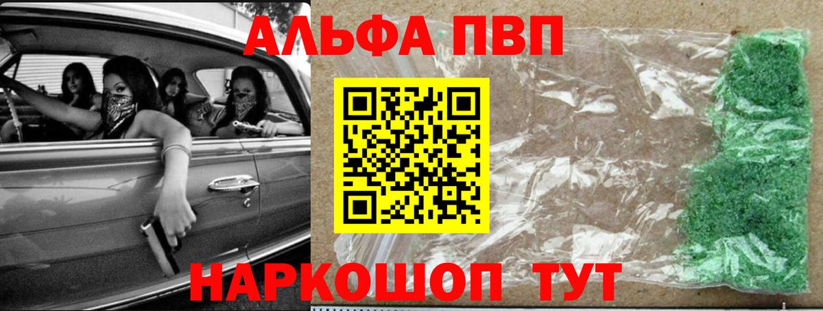 Альфа ПВП мука Орёл