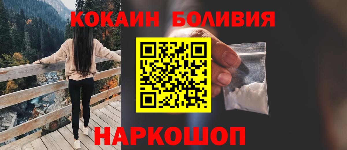КОКАИН VHQ  купить закладку  Орёл  Вход с VPN  КОКАИН 