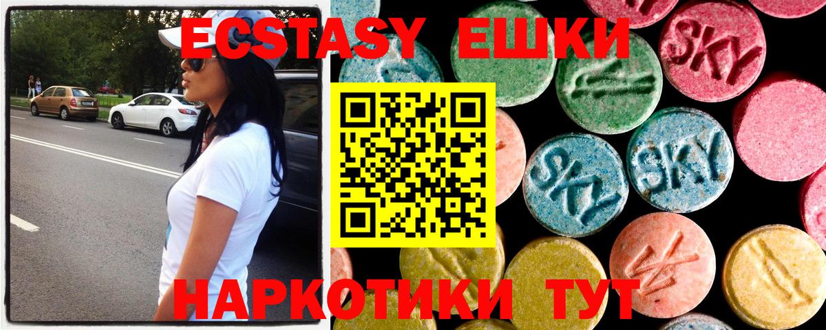 Экстази диски Орёл
