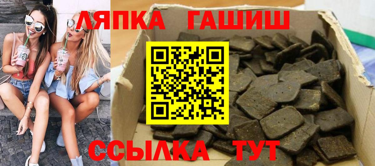 ГАШИШ hashish  Вход с VPN  ГАШ VHQ  Орёл 