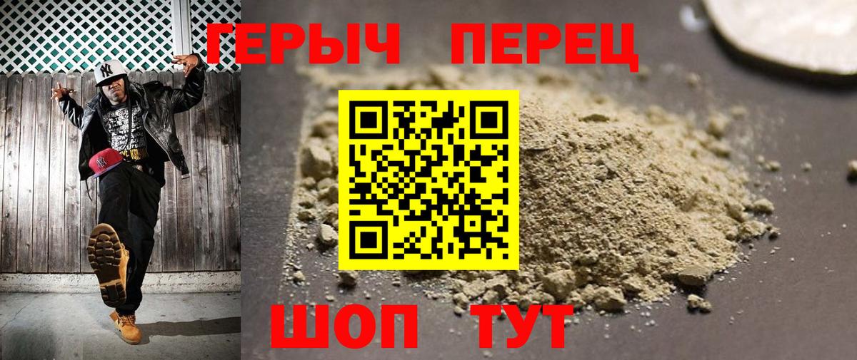 Героин белый Орёл