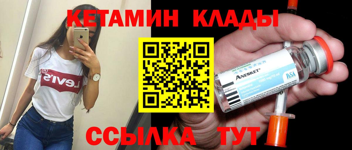 Кетамин ketamine Орёл