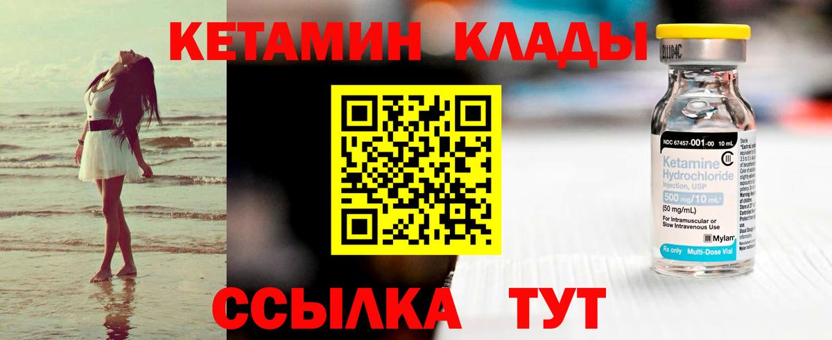 площадка наркотические препараты  Вход с VPN  Орёл  Кетамин VHQ 