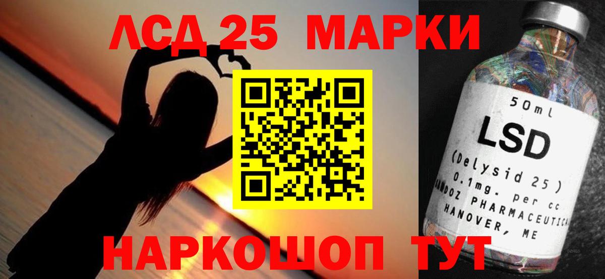 LSD-25 экстази кислота  Вход с VPN  Орёл 