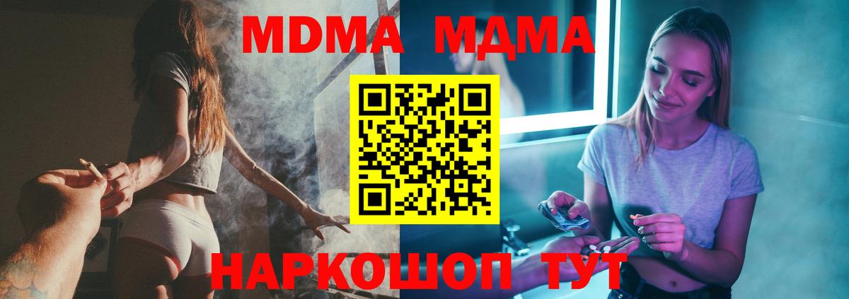 Орёл  МДМА Molly  MDMA  Вход с VPN 