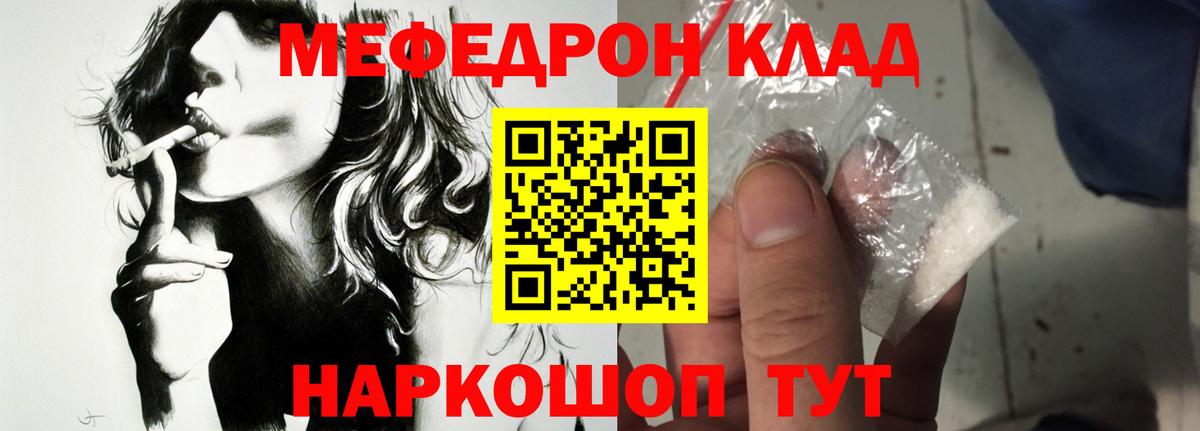 Меф мяу мяу  Меф  Меф  Вход с VPN  Мефедрон мяу мяу  Орёл 