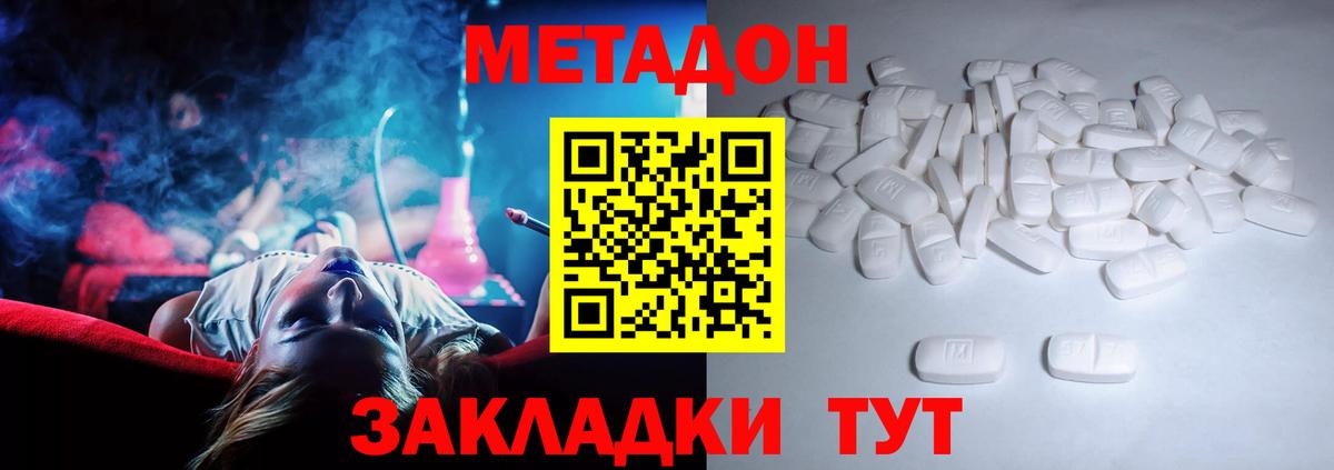 Орёл  МЕТАДОН methadone  Вход с VPN 