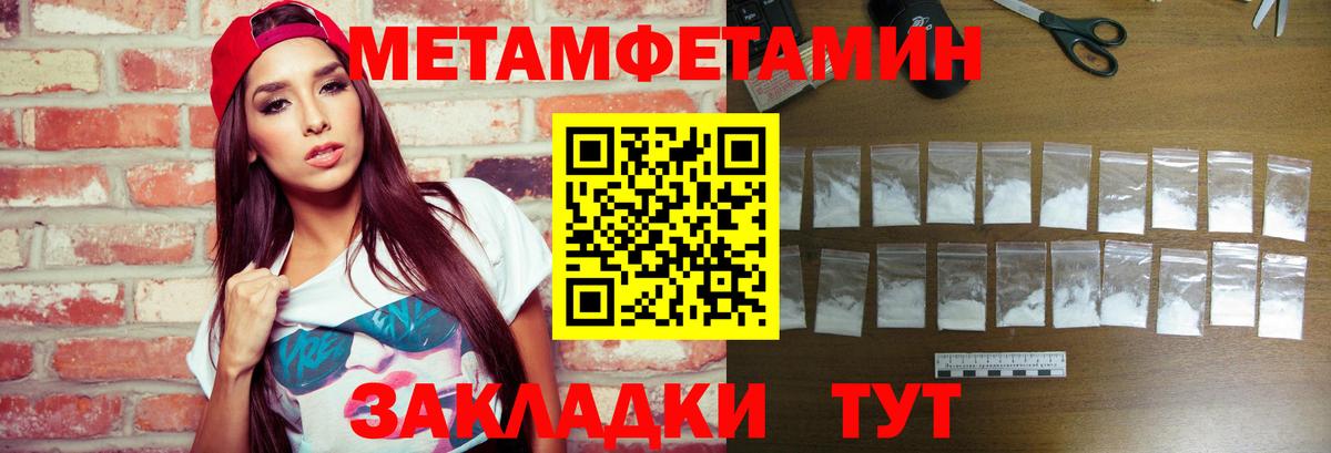 МЕТАМФЕТАМИН Декстрометамфетамин 99.9% Орёл