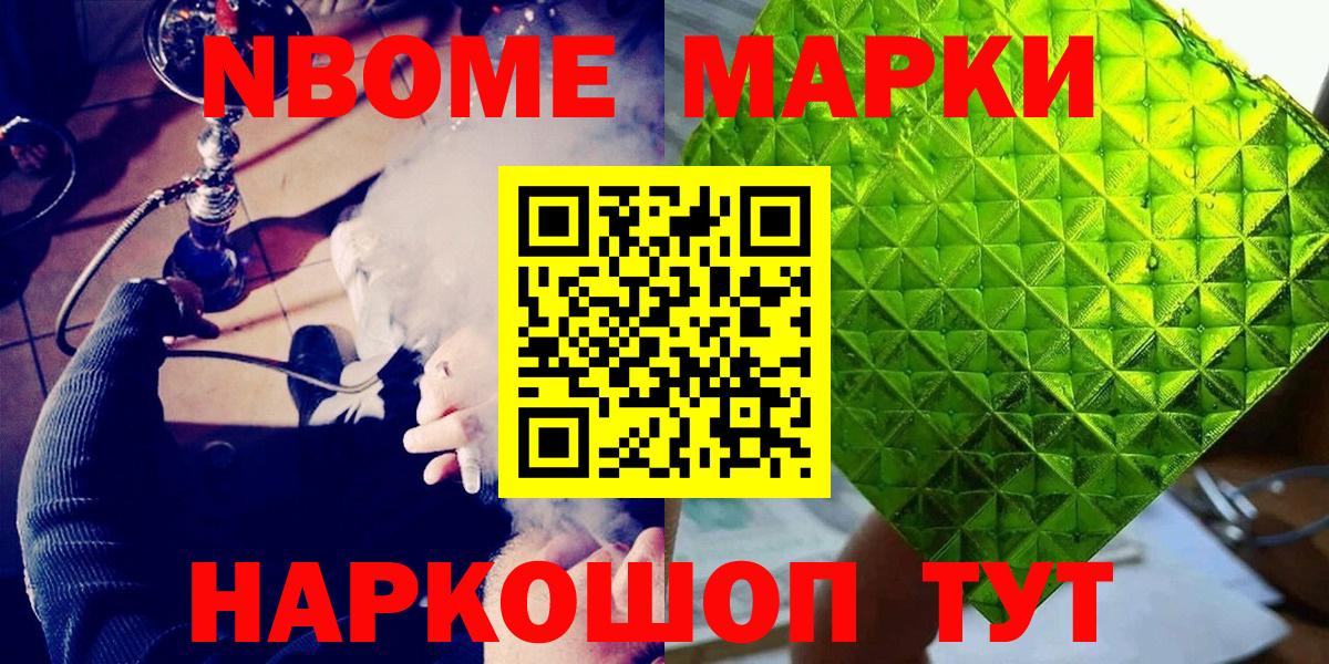 Марки NBOMe 1,8мг  Марки 25I-NBOMe  Орёл  Вход с VPN 