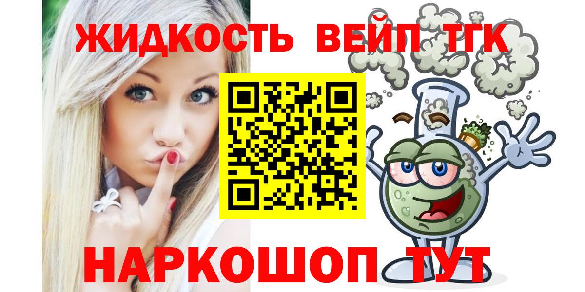 Дистиллят ТГК THC oil Орёл