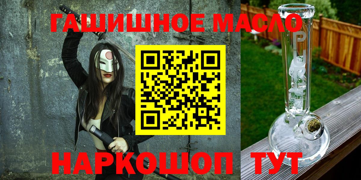 Дистиллят ТГК концентрат  ТГК гашишное масло  Вход с VPN  Орёл 